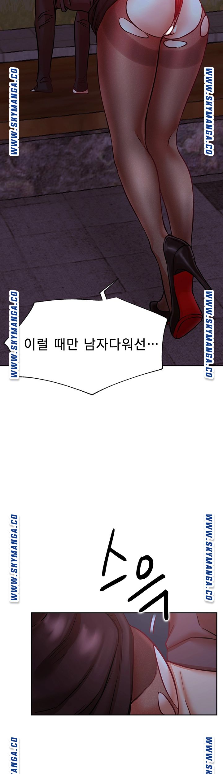 Do You Want To Combine? Raw Chapter 36 Page 46