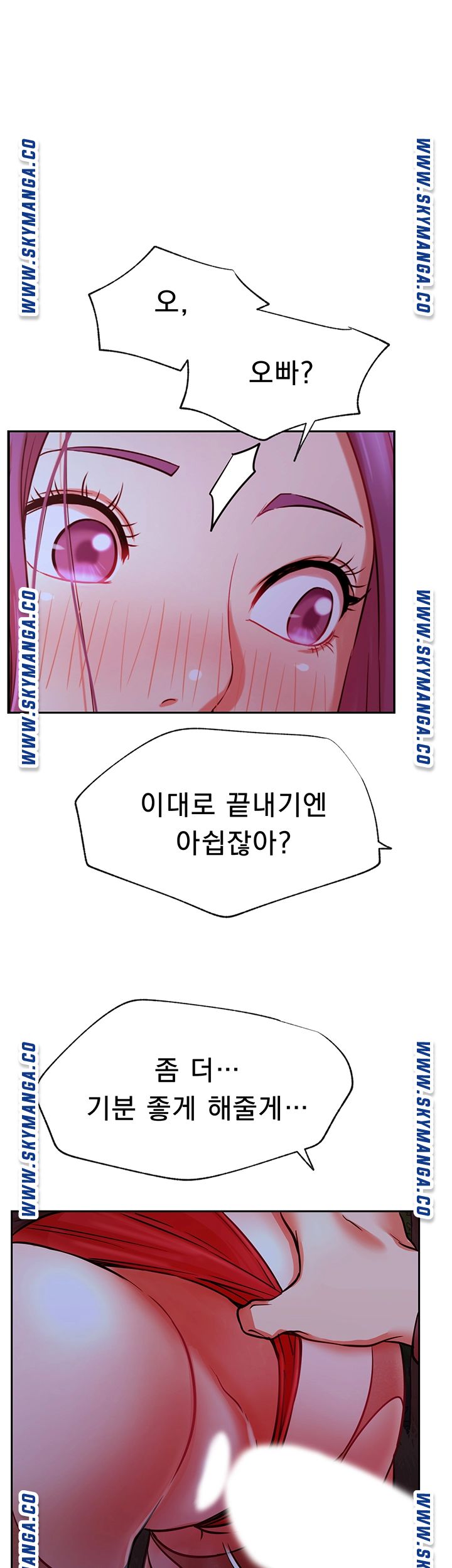 Do You Want To Combine? Raw Chapter 36 Page 47