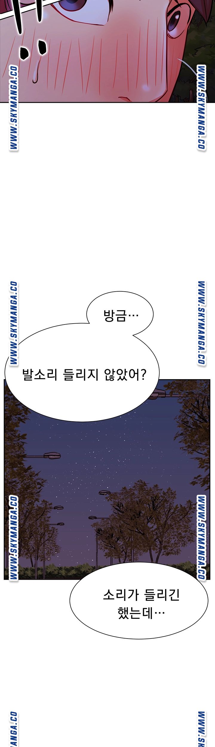 Do You Want To Combine? Raw Chapter 36 Page 49