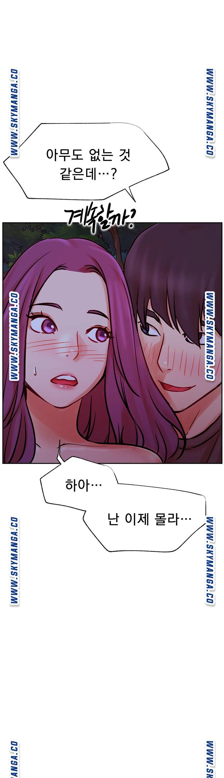 Do You Want To Combine? Raw Chapter 36 Page 50