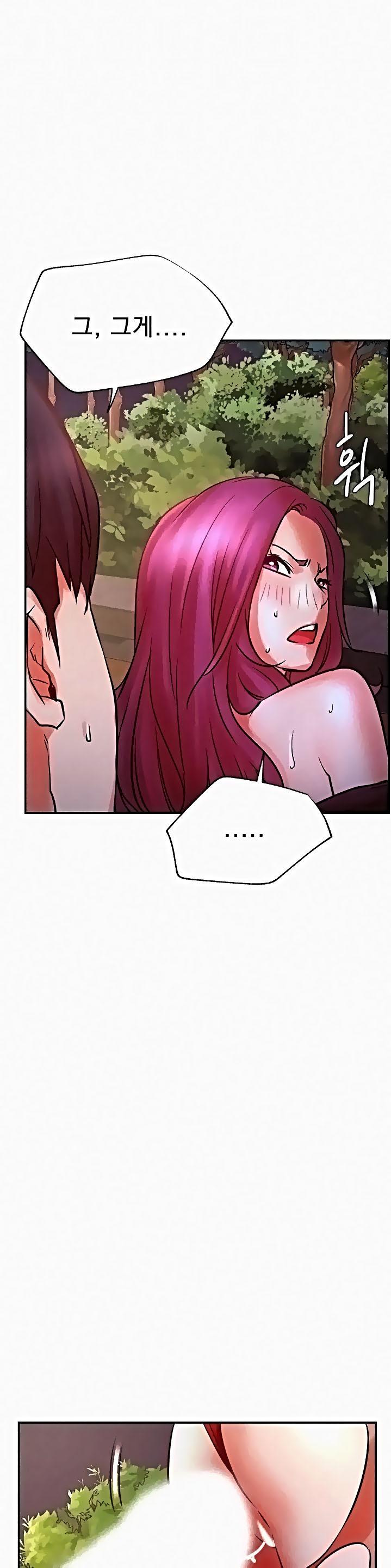 Do You Want To Combine? Raw Chapter 37 Page 10