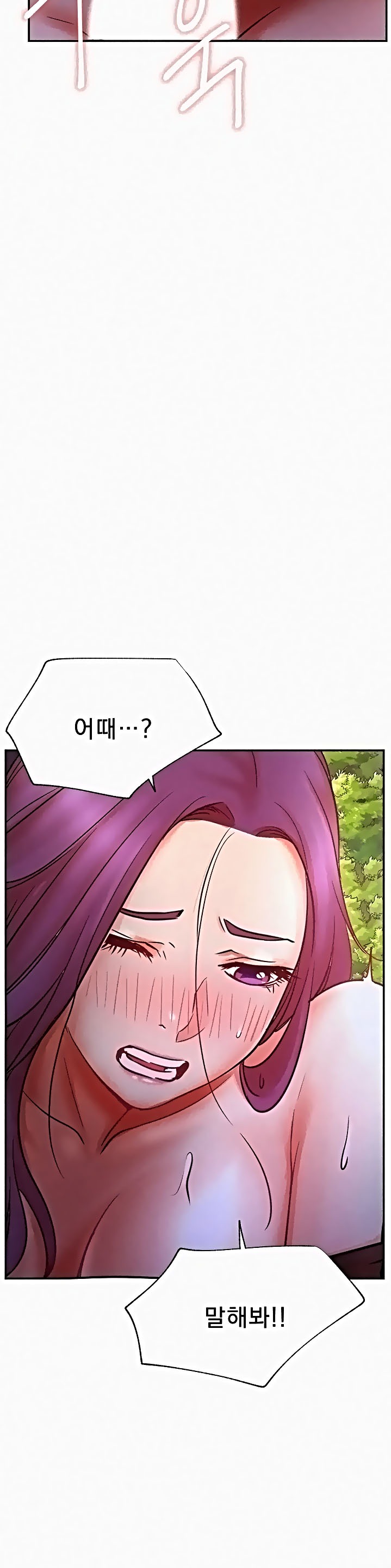 Do You Want To Combine? Raw Chapter 37 Page 14