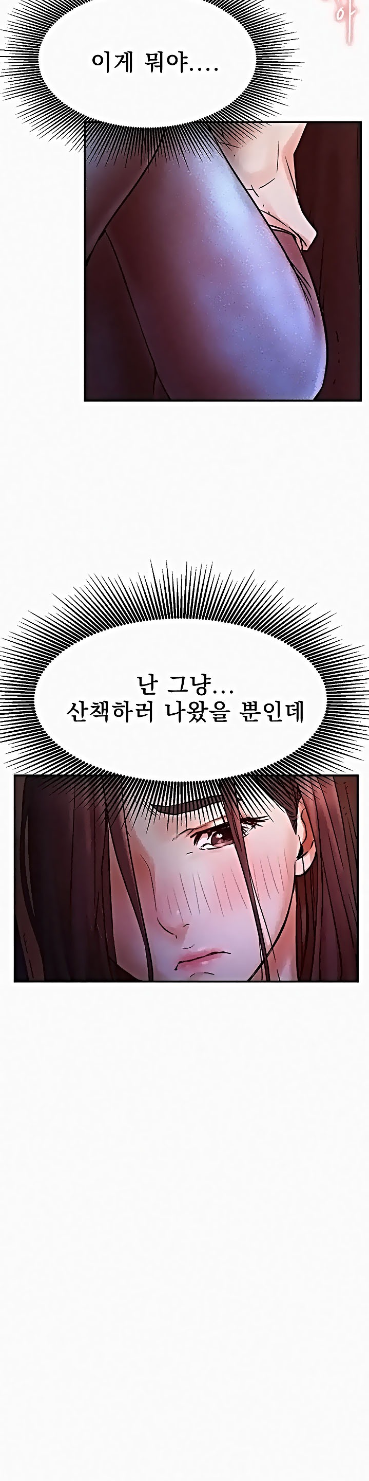 Do You Want To Combine? Raw Chapter 37 Page 2