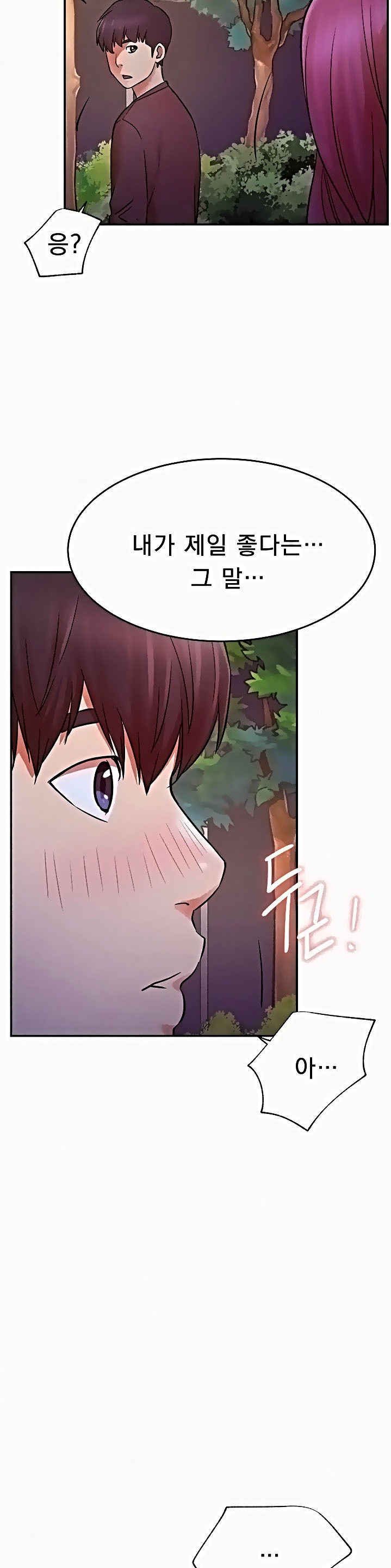 Do You Want To Combine? Raw Chapter 37 Page 29
