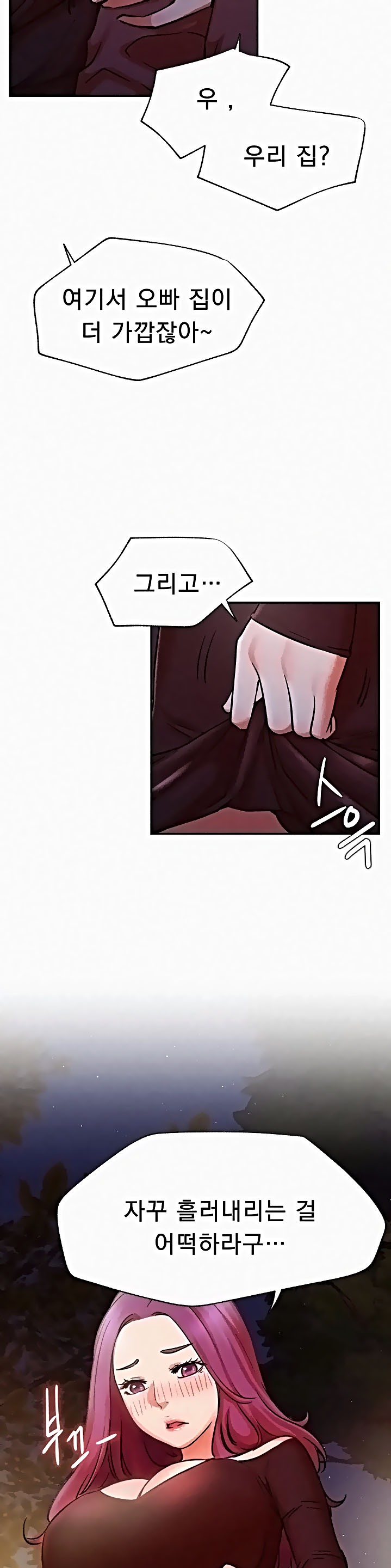 Do You Want To Combine? Raw Chapter 37 Page 31