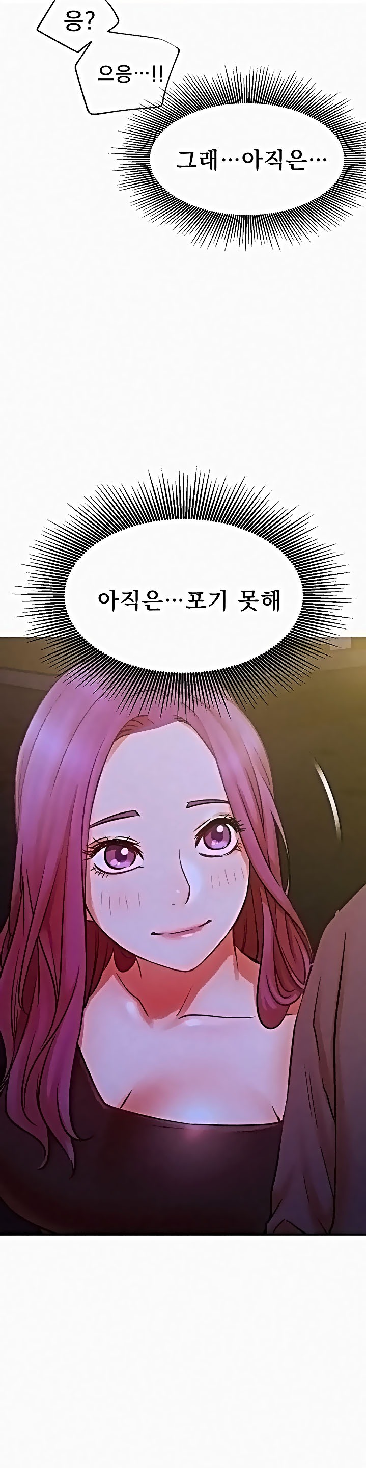 Do You Want To Combine? Raw Chapter 37 Page 34