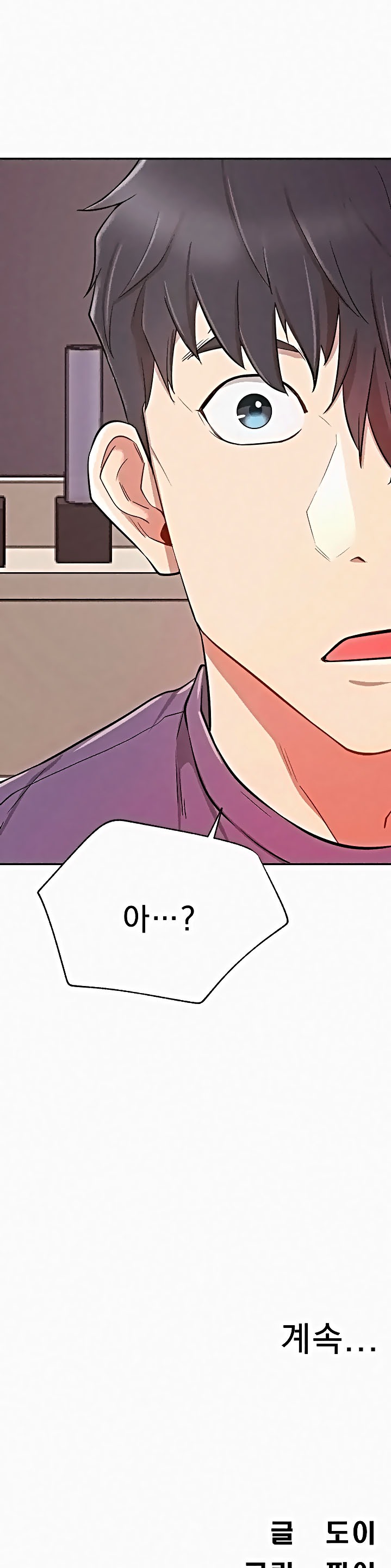 Do You Want To Combine? Raw Chapter 37 Page 40