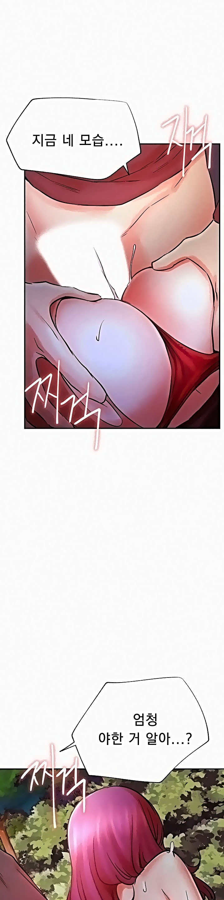 Do You Want To Combine? Raw Chapter 37 Page 5