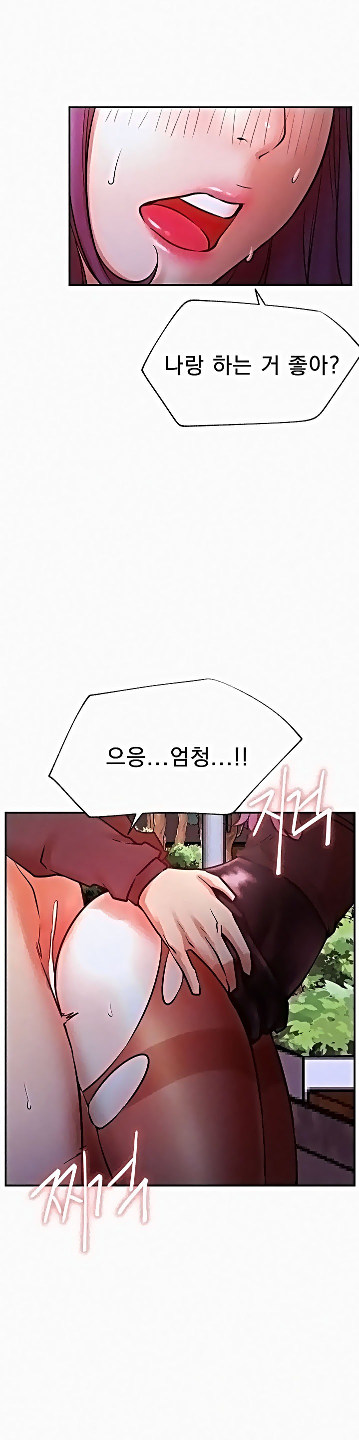 Do You Want To Combine? Raw Chapter 37 Page 7