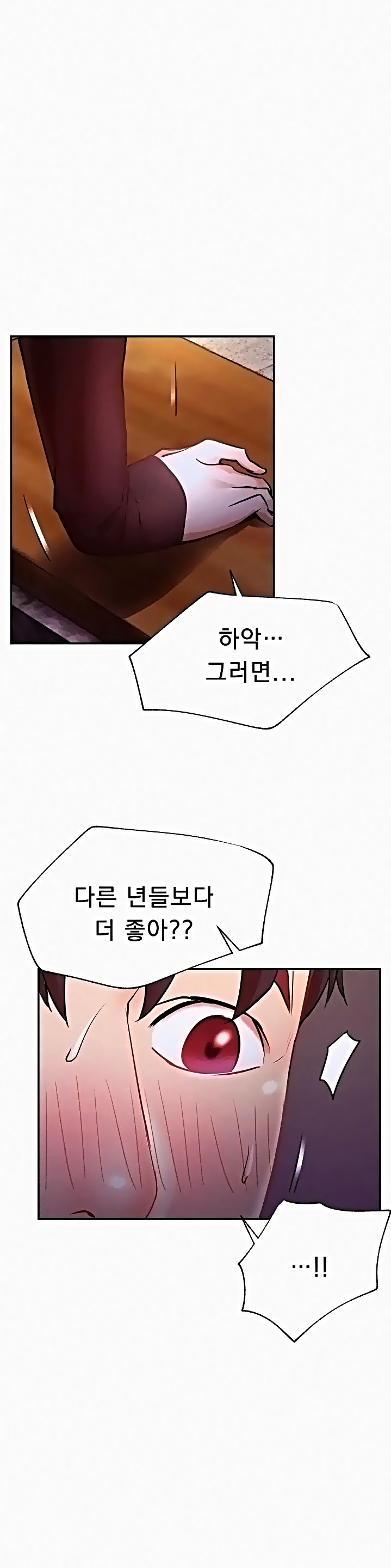Do You Want To Combine? Raw Chapter 37 Page 8
