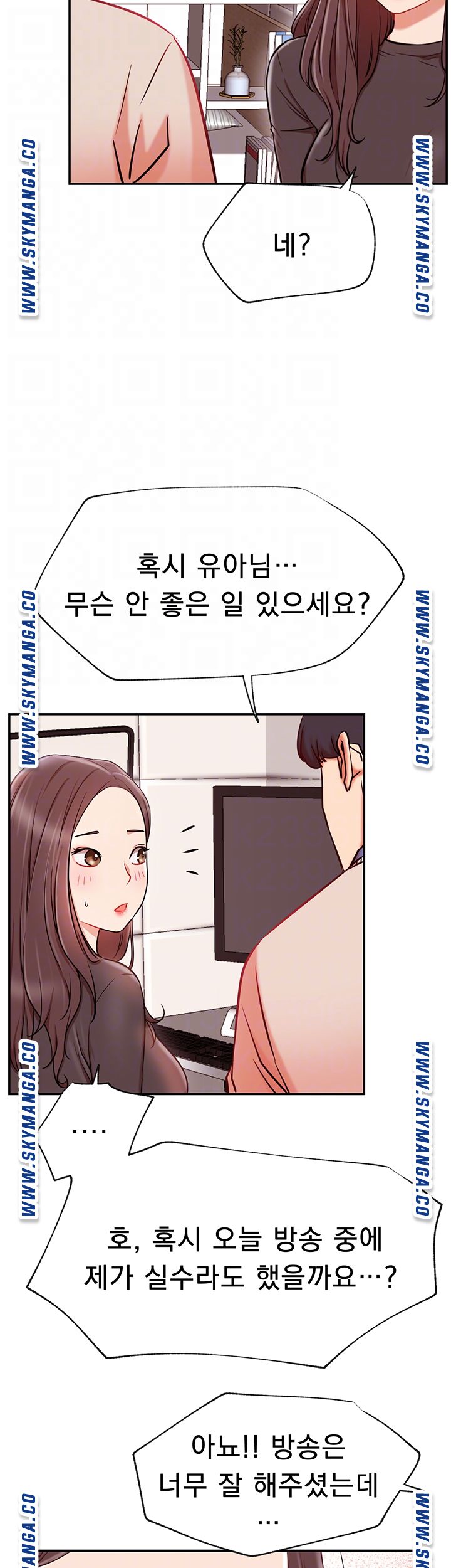 Do You Want To Combine? Raw Chapter 38 Page 10