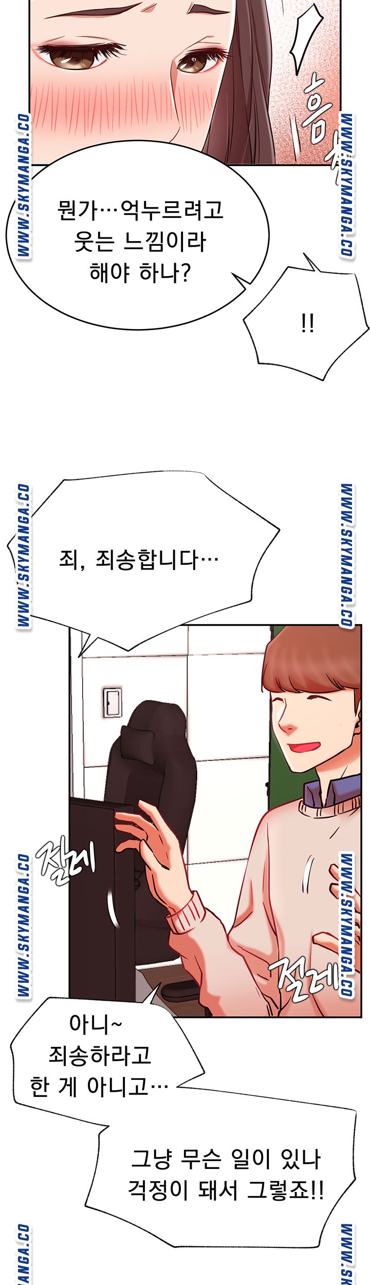 Do You Want To Combine? Raw Chapter 38 Page 11