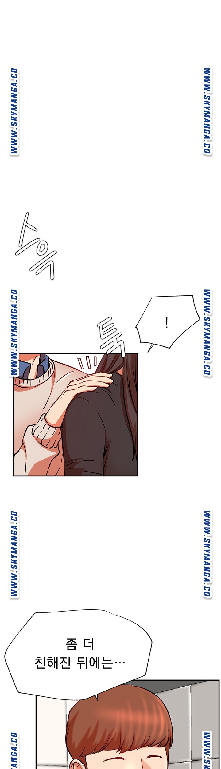 Do You Want To Combine? Raw Chapter 38 Page 12