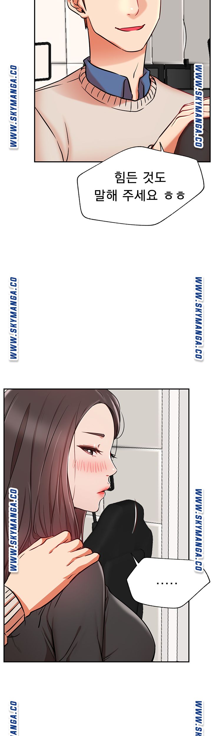 Do You Want To Combine? Raw Chapter 38 Page 13