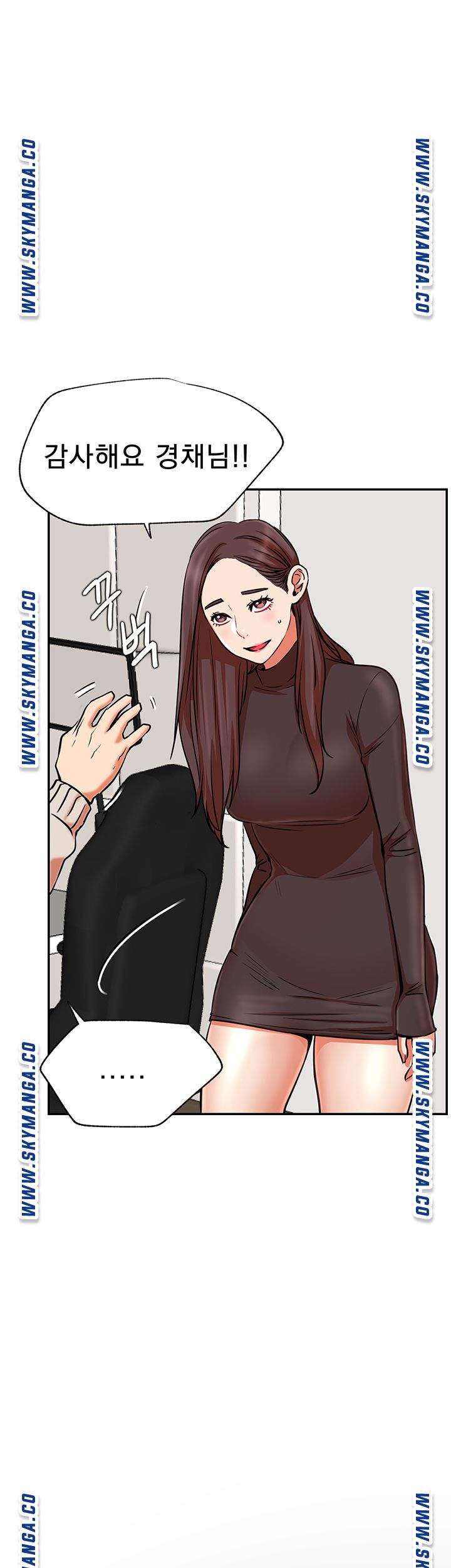 Do You Want To Combine? Raw Chapter 38 Page 14