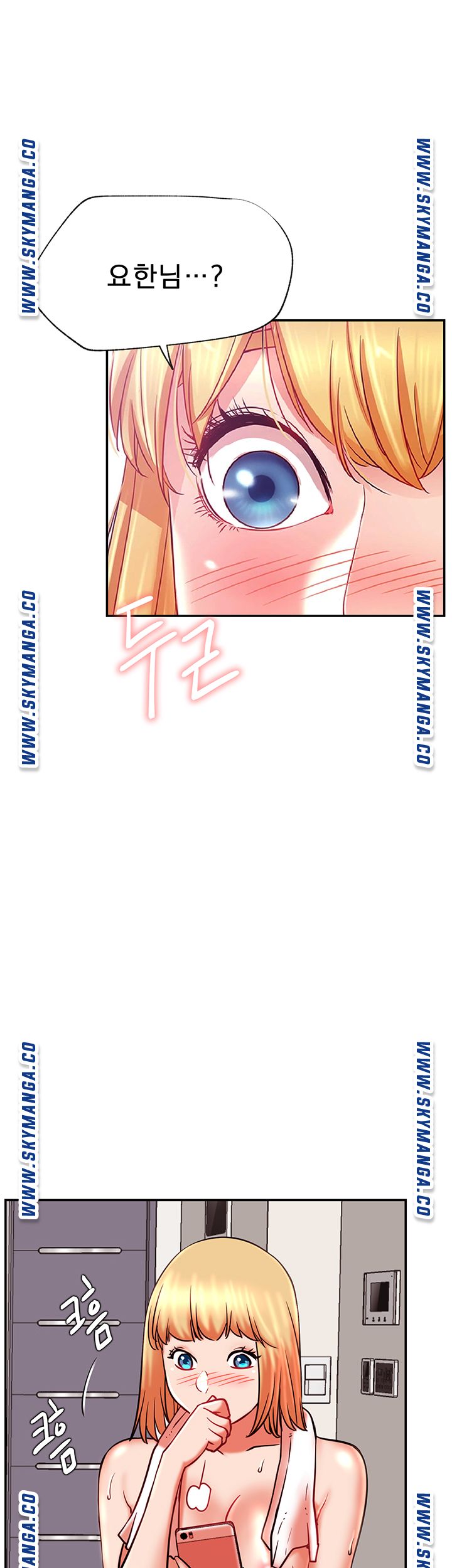 Do You Want To Combine? Raw Chapter 38 Page 20