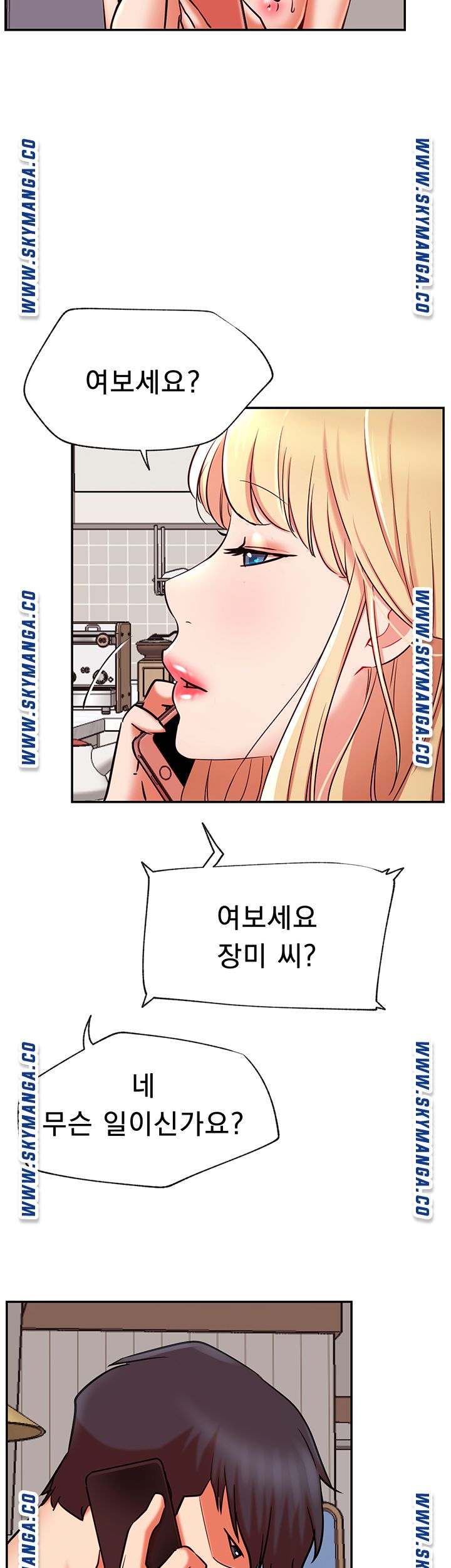 Do You Want To Combine? Raw Chapter 38 Page 21