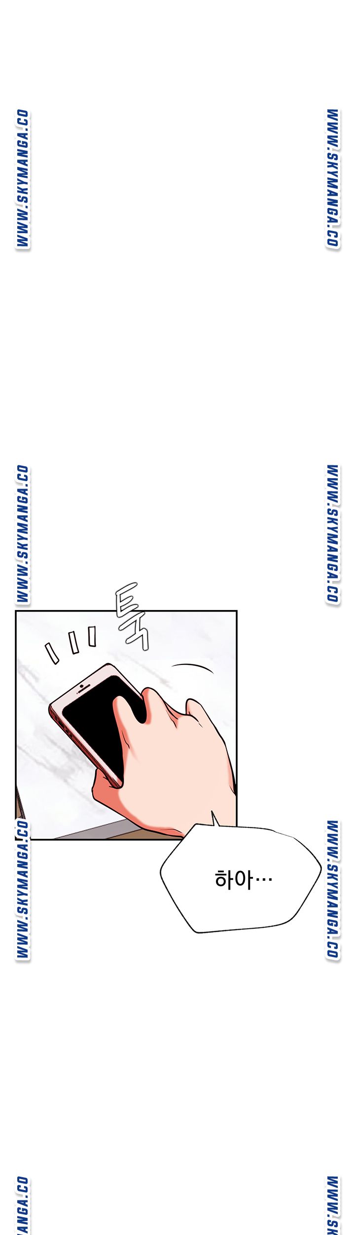Do You Want To Combine? Raw Chapter 38 Page 23