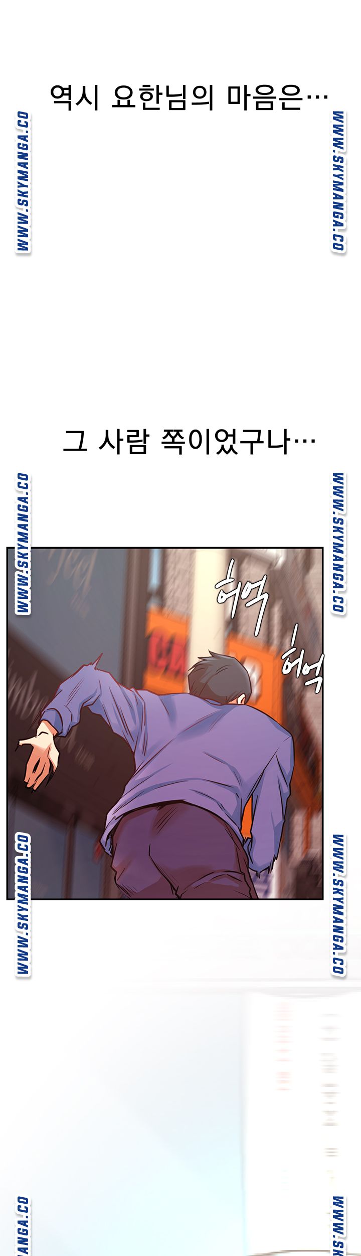 Do You Want To Combine? Raw Chapter 38 Page 25