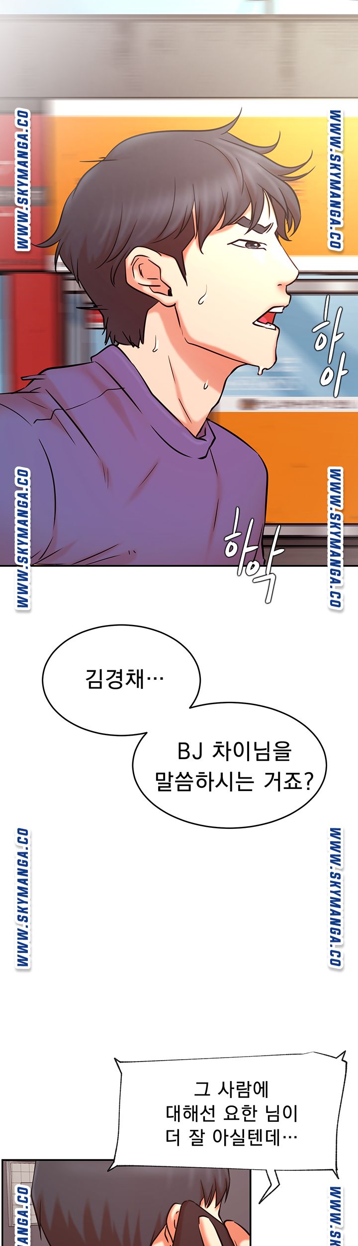 Do You Want To Combine? Raw Chapter 38 Page 26