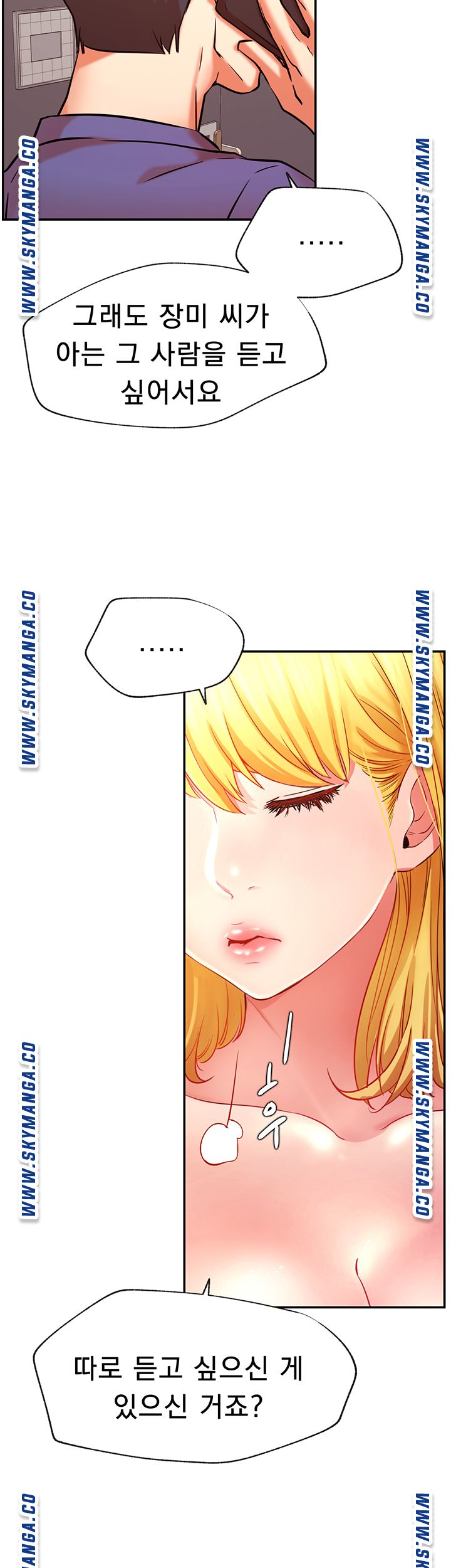 Do You Want To Combine? Raw Chapter 38 Page 27