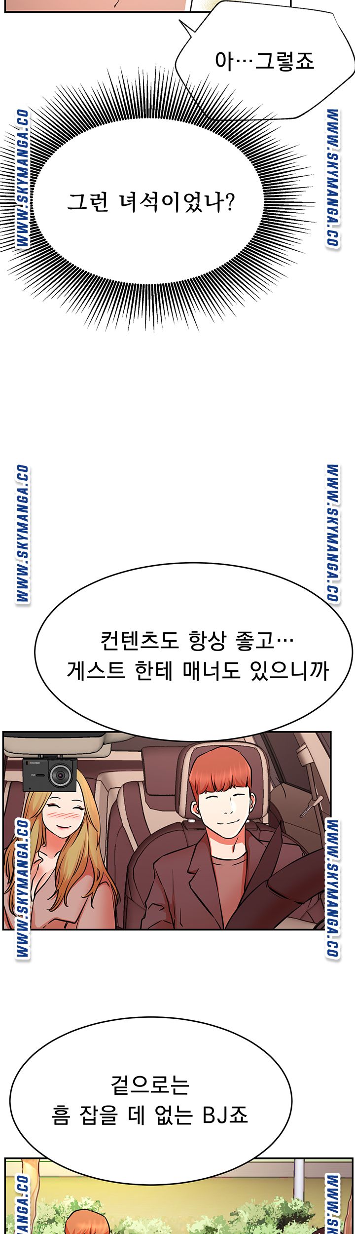 Do You Want To Combine? Raw Chapter 38 Page 30