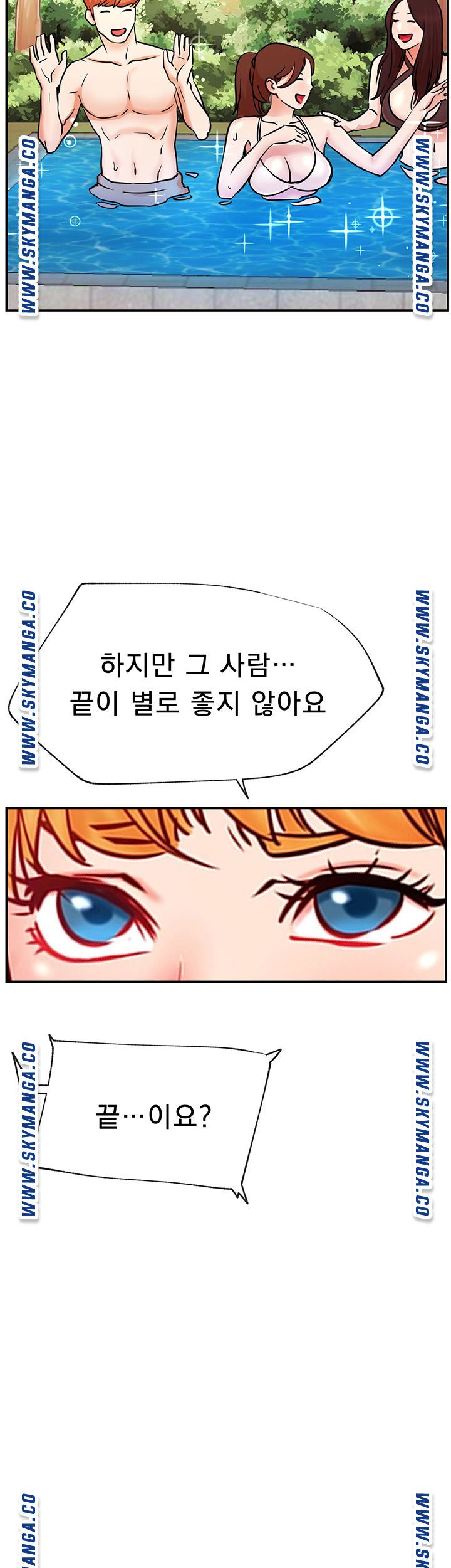 Do You Want To Combine? Raw Chapter 38 Page 31