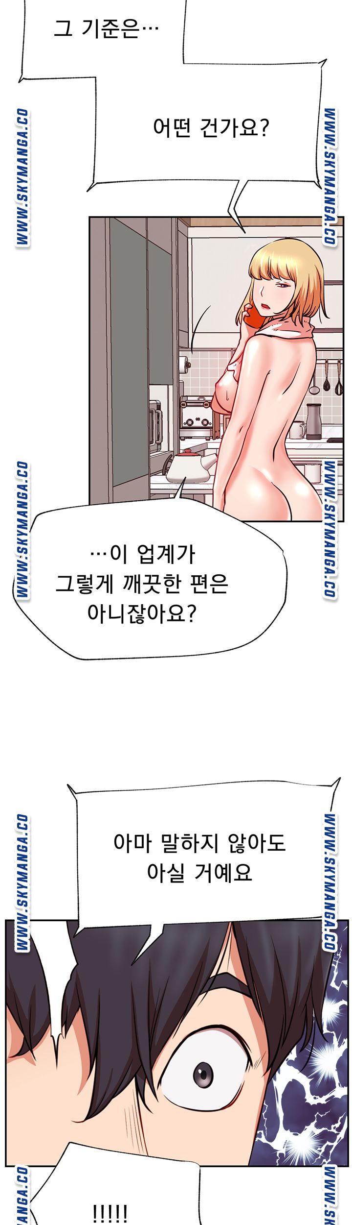 Do You Want To Combine? Raw Chapter 38 Page 33