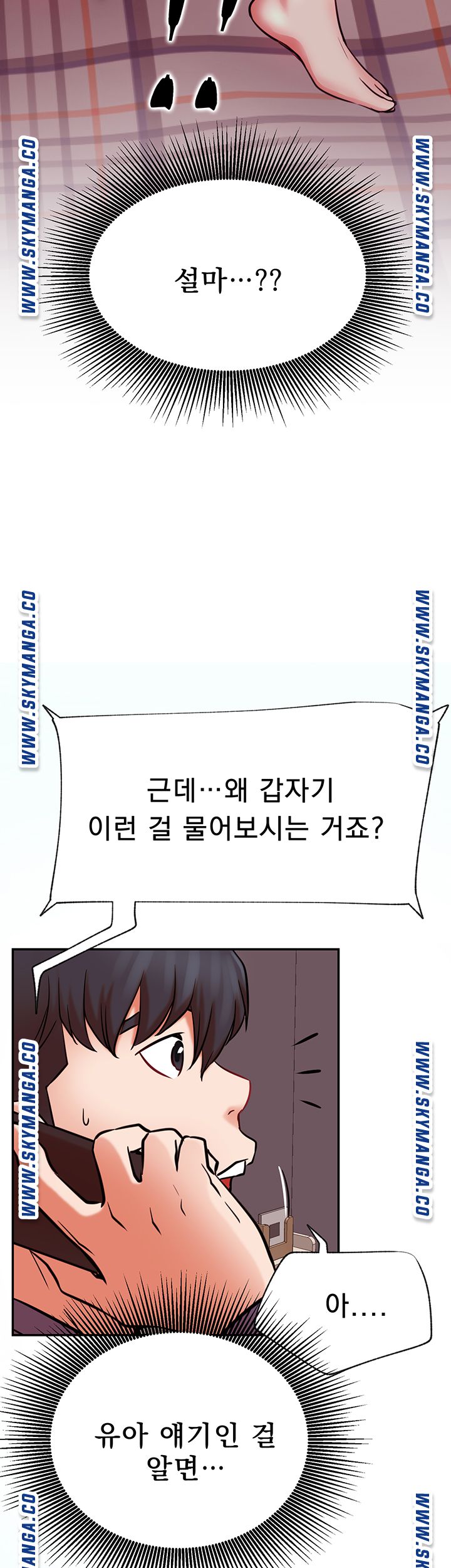Do You Want To Combine? Raw Chapter 38 Page 35
