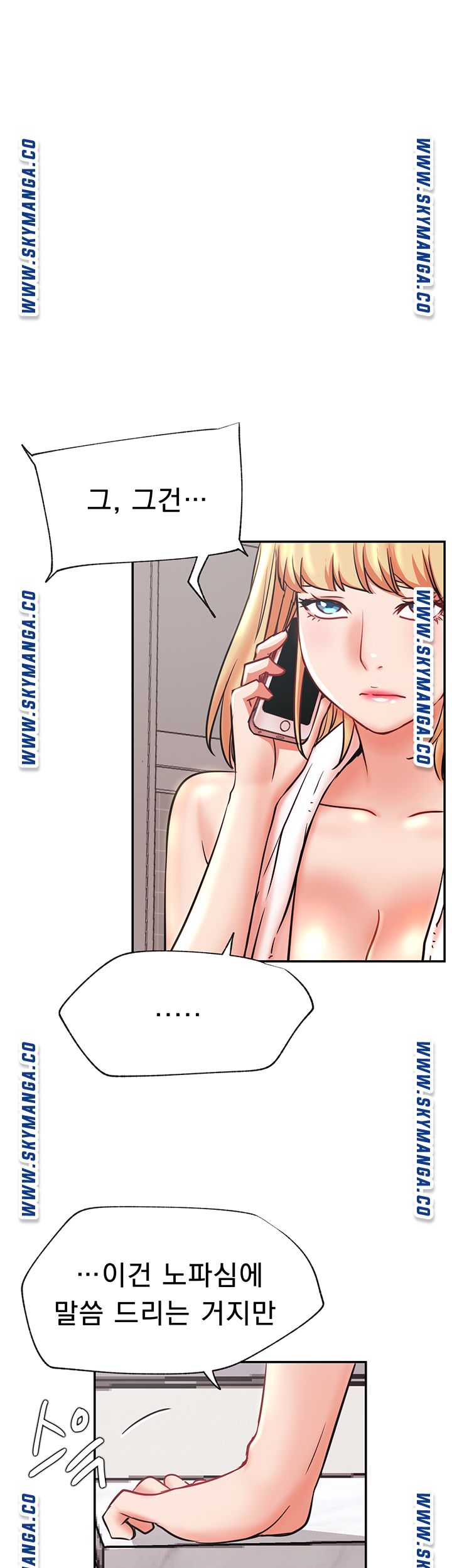 Do You Want To Combine? Raw Chapter 38 Page 37