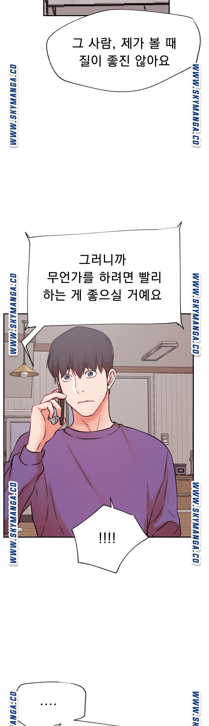 Do You Want To Combine? Raw Chapter 38 Page 38