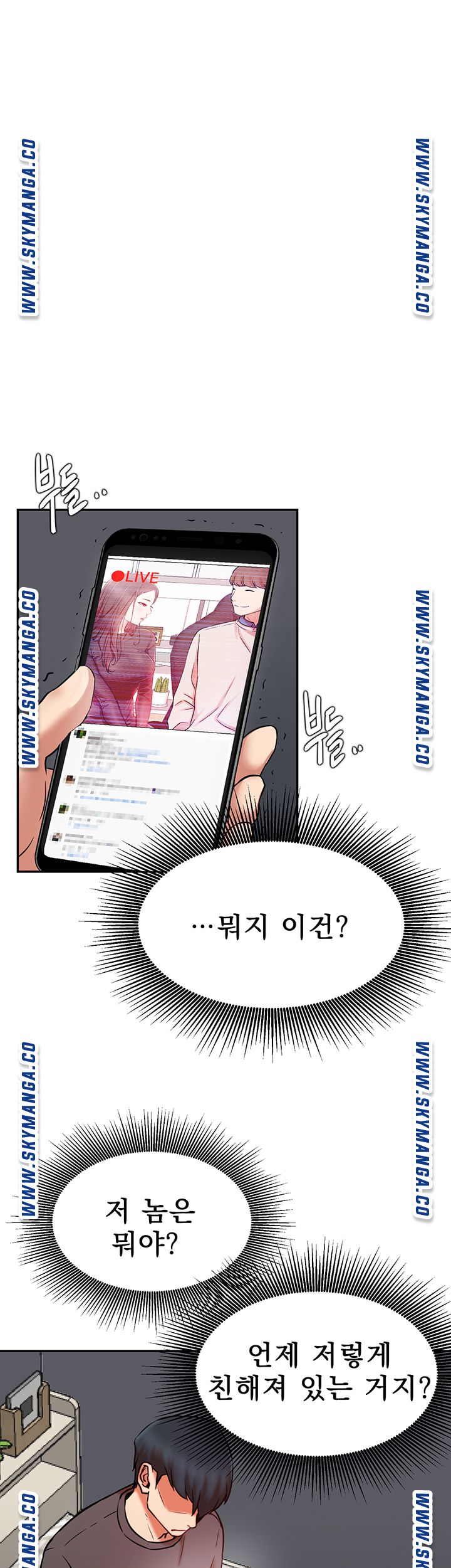 Do You Want To Combine? Raw Chapter 38 Page 4