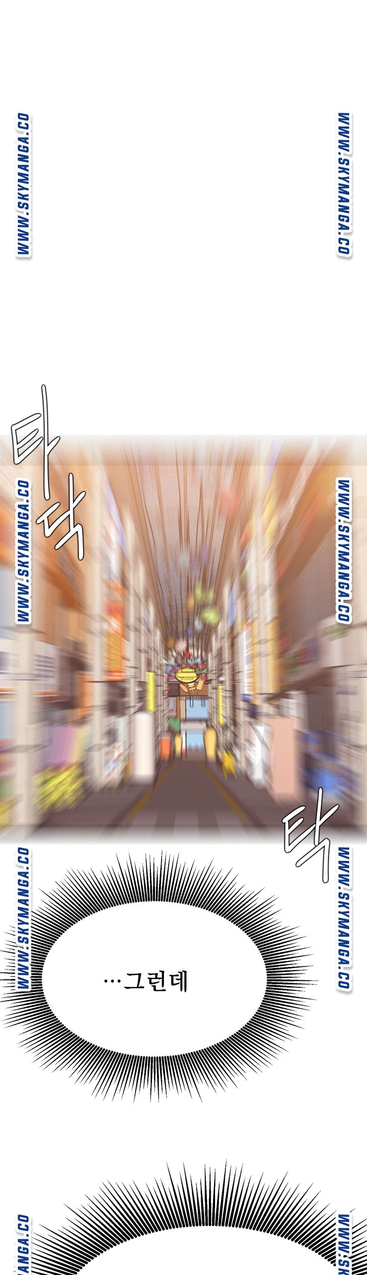 Do You Want To Combine? Raw Chapter 38 Page 41
