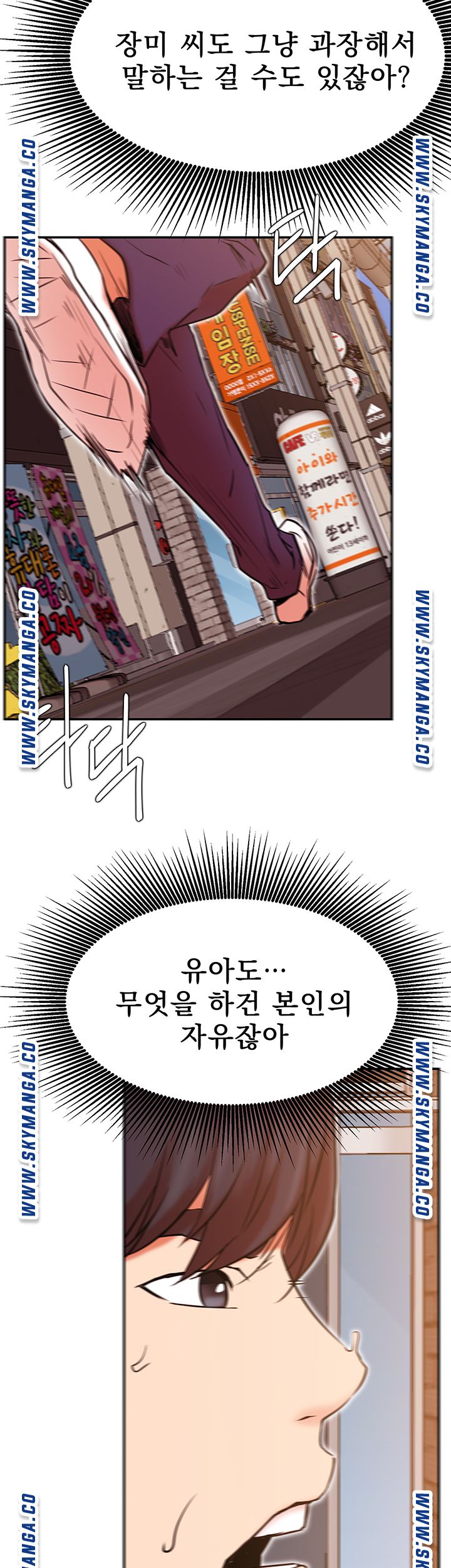 Do You Want To Combine? Raw Chapter 38 Page 42