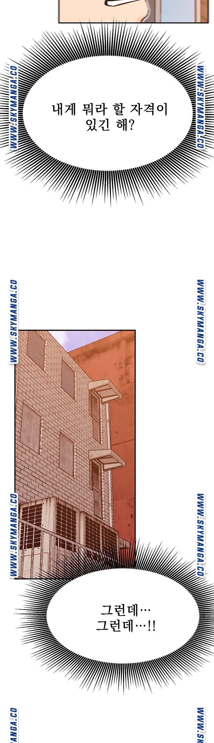 Do You Want To Combine? Raw Chapter 38 Page 43