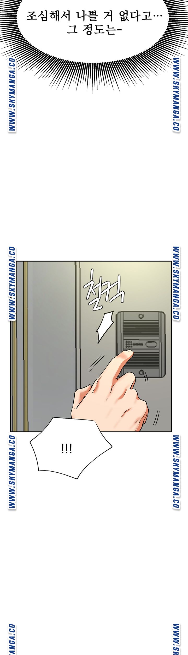 Do You Want To Combine? Raw Chapter 38 Page 46