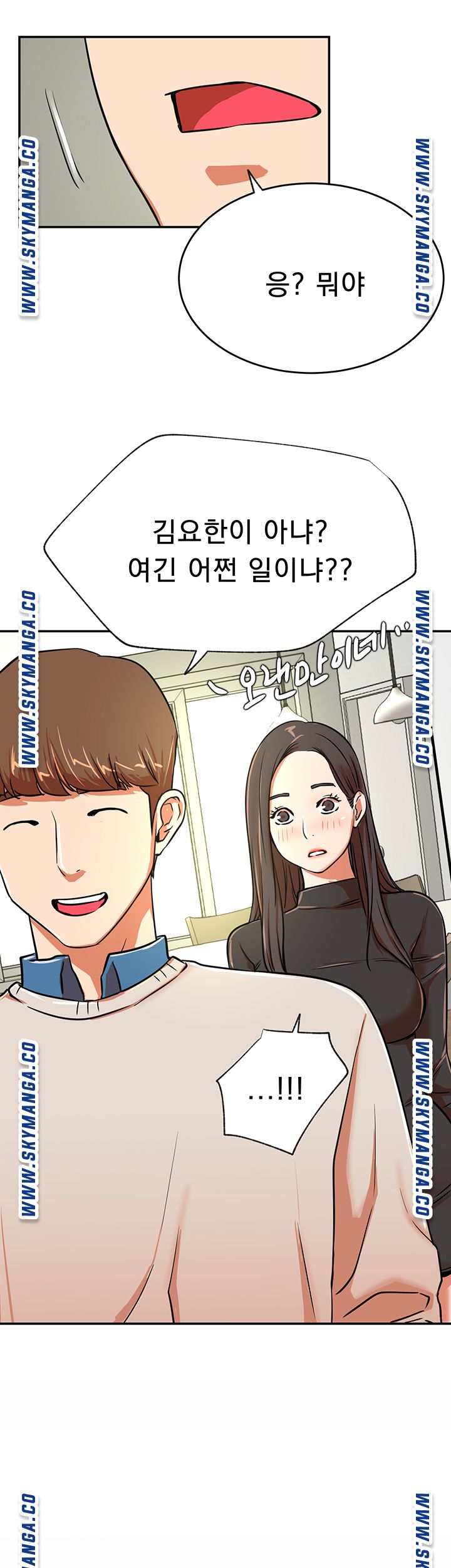 Do You Want To Combine? Raw Chapter 38 Page 47