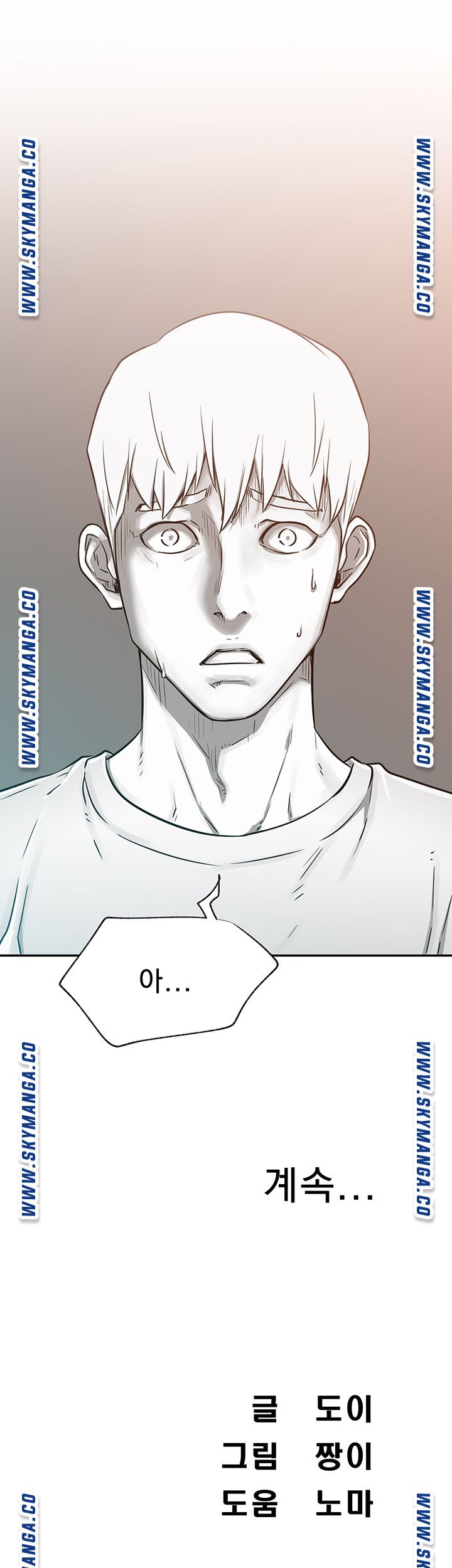 Do You Want To Combine? Raw Chapter 38 Page 48