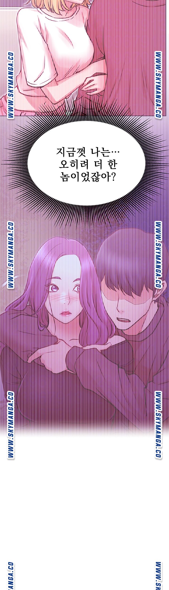 Do You Want To Combine? Raw Chapter 38 Page 7