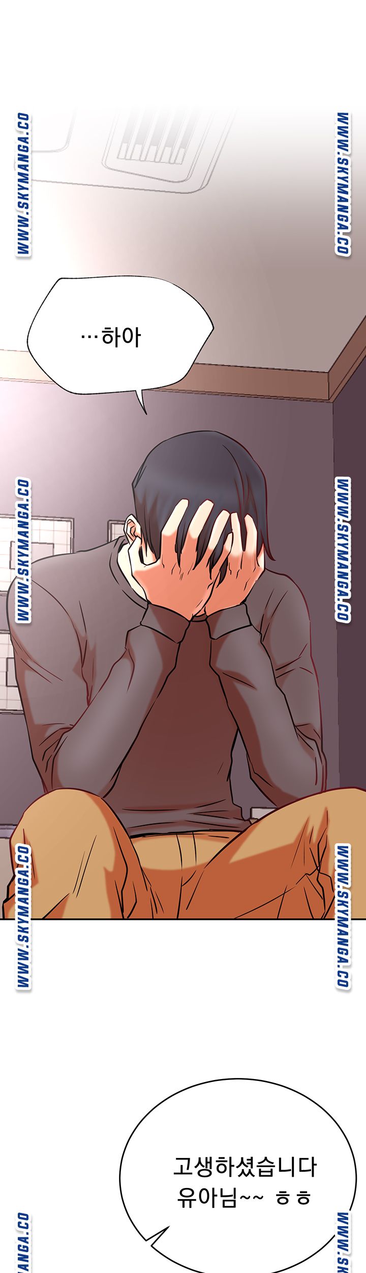 Do You Want To Combine? Raw Chapter 38 Page 8