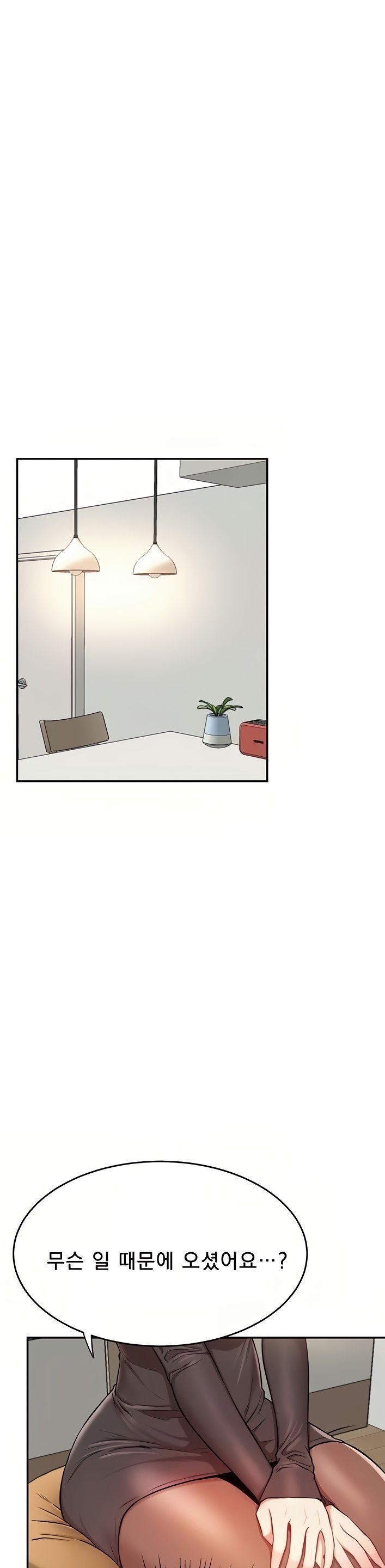Do You Want To Combine? Raw Chapter 39 Page 11