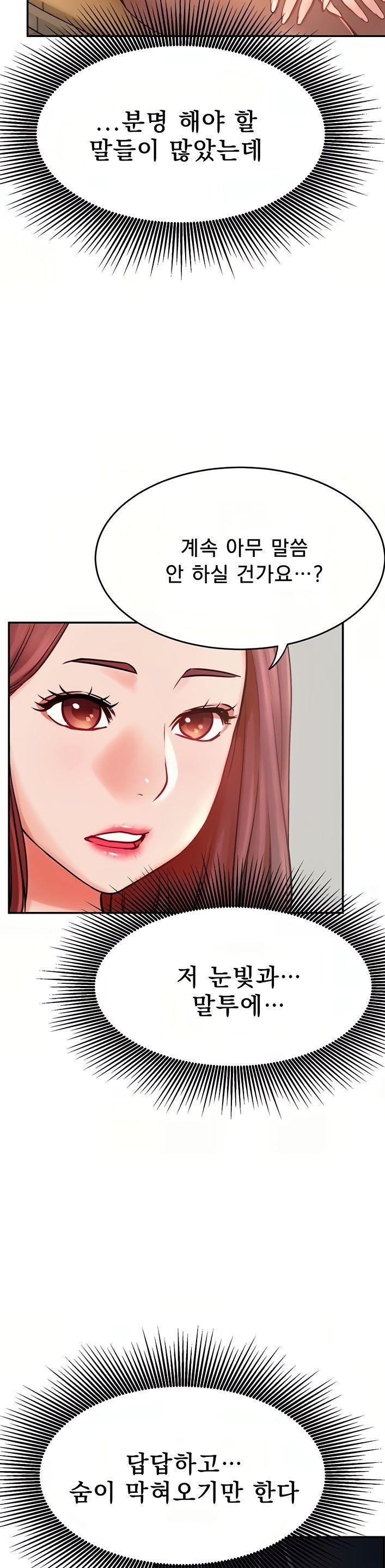 Do You Want To Combine? Raw Chapter 39 Page 12