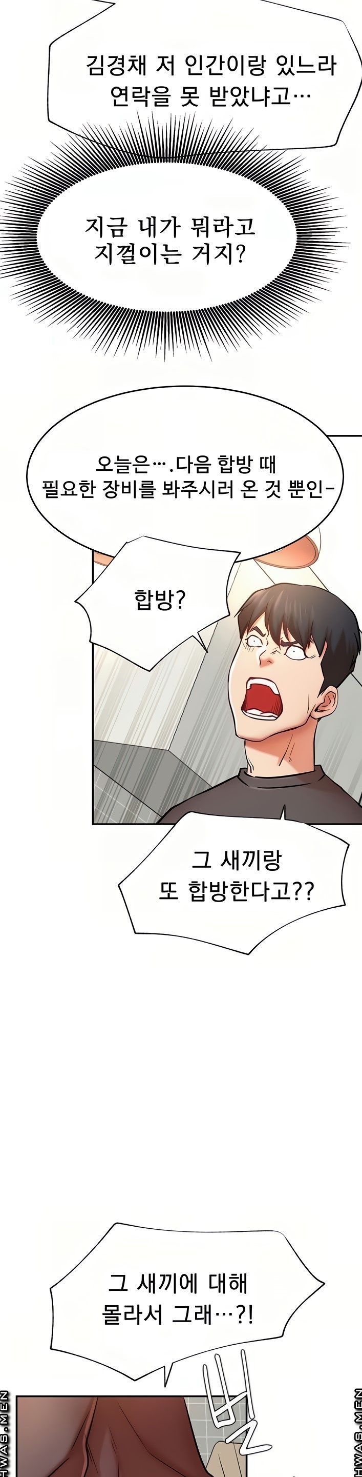Do You Want To Combine? Raw Chapter 39 Page 15