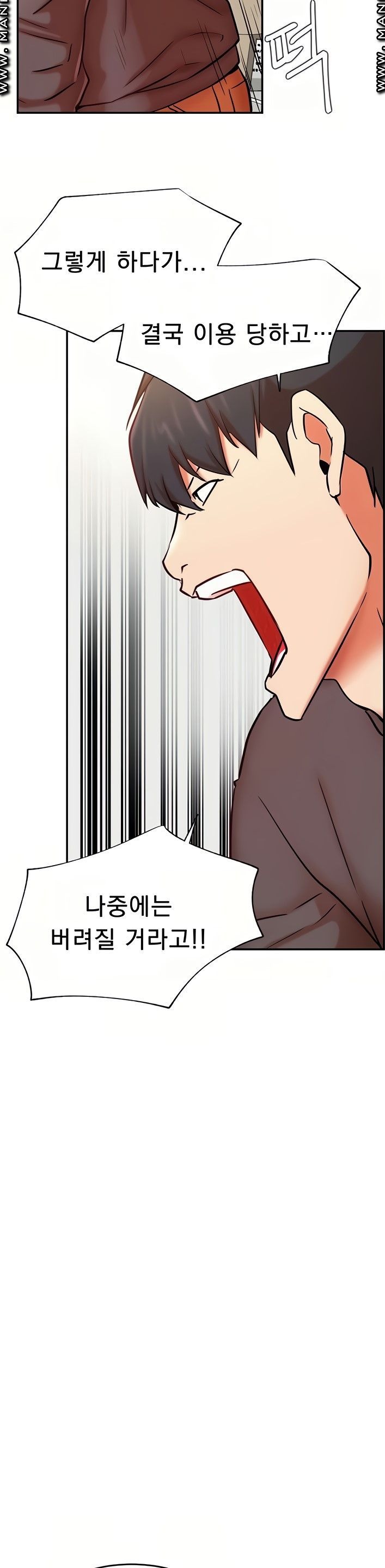 Do You Want To Combine? Raw Chapter 39 Page 16