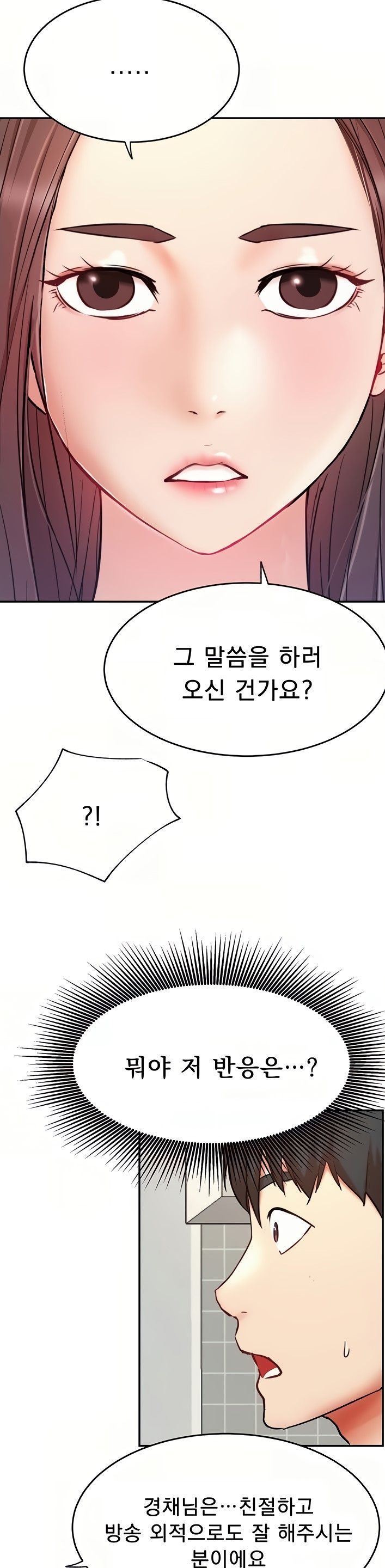 Do You Want To Combine? Raw Chapter 39 Page 17