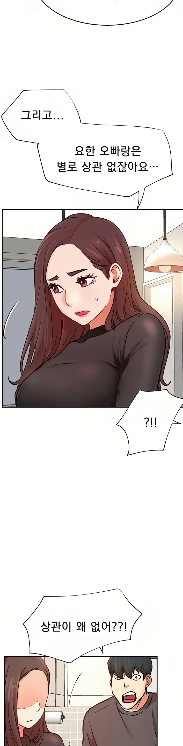 Do You Want To Combine? Raw Chapter 39 Page 18