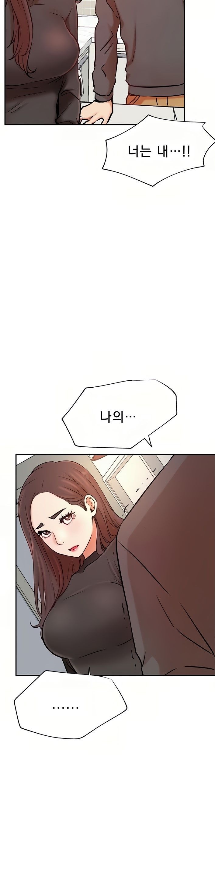 Do You Want To Combine? Raw Chapter 39 Page 19