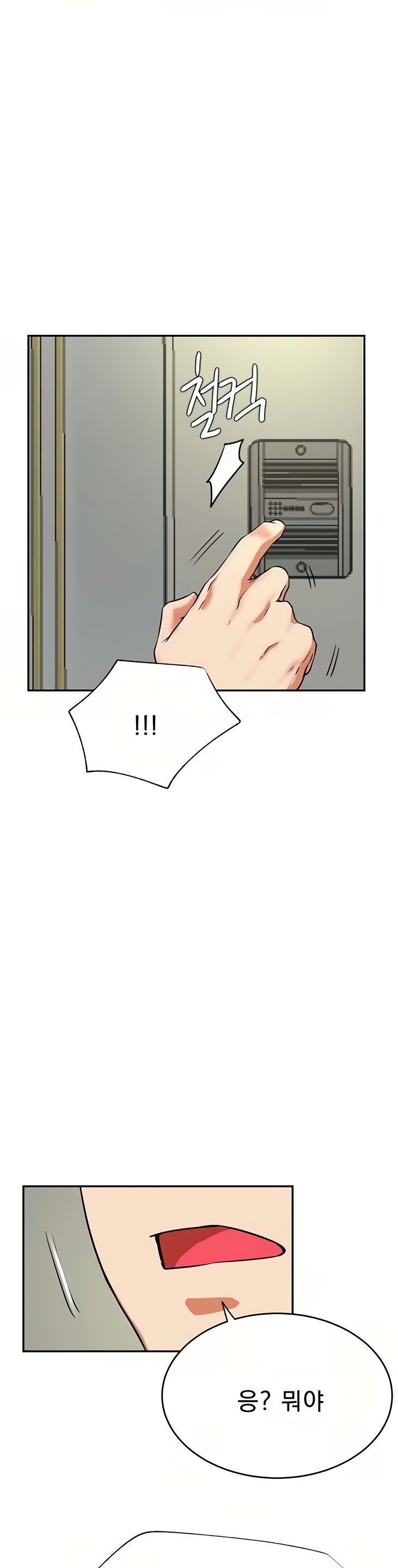 Do You Want To Combine? Raw Chapter 39 Page 2