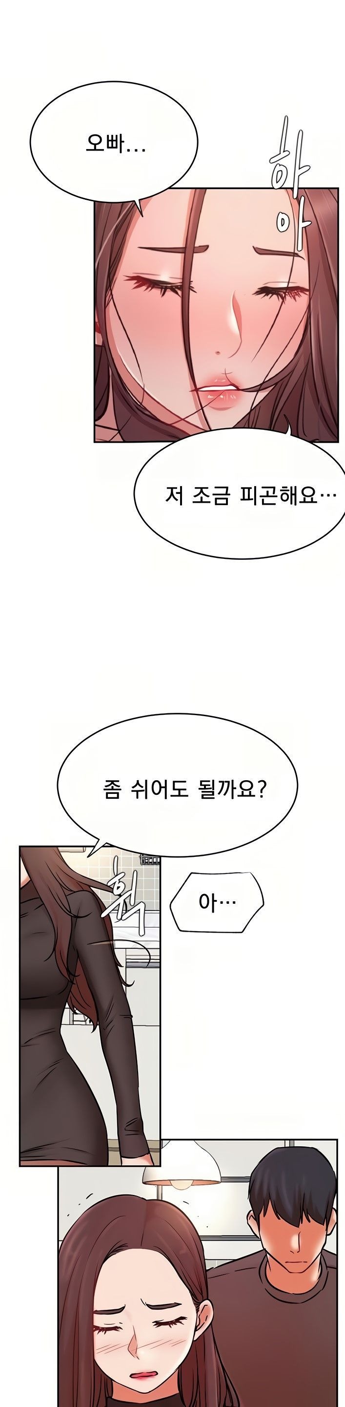 Do You Want To Combine? Raw Chapter 39 Page 20