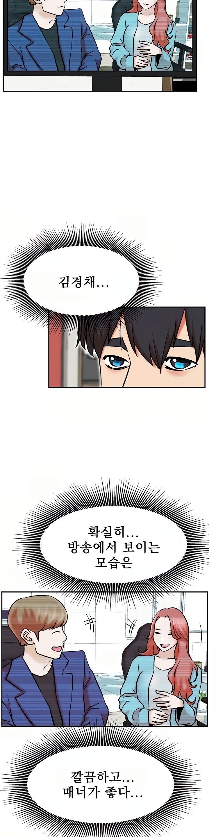 Do You Want To Combine? Raw Chapter 39 Page 28